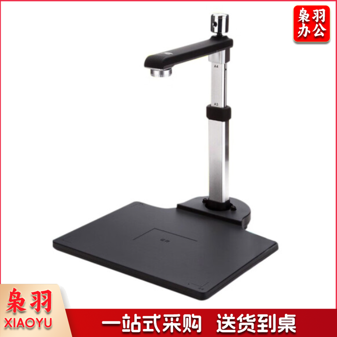 良田(eloam) 良田高拍仪 1000万像素A3 文件识别 快递单票据证件扫描仪 S1020A3R