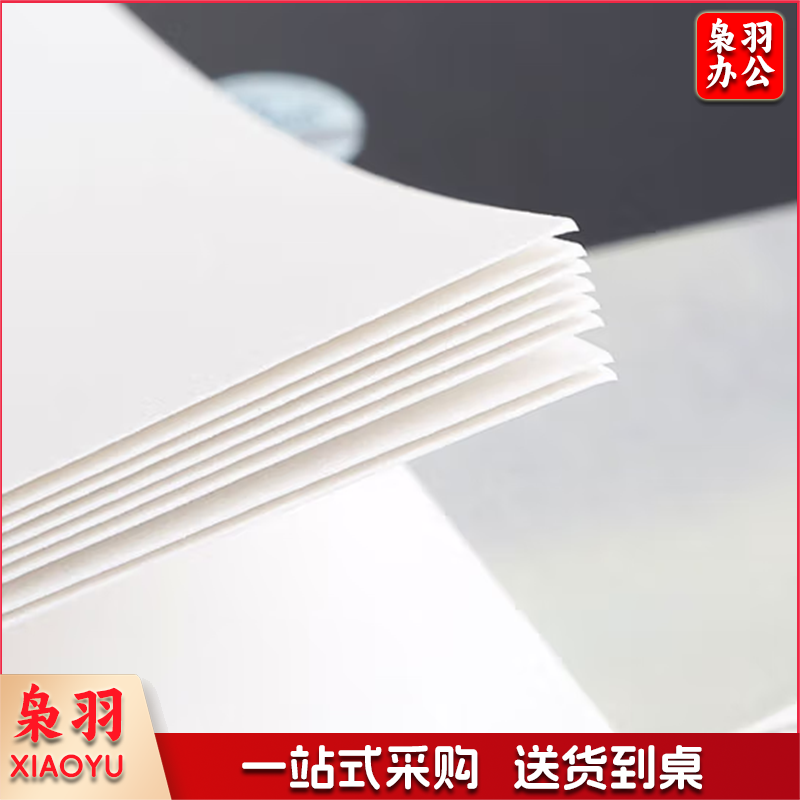 水彩纸8k（20张）180g
