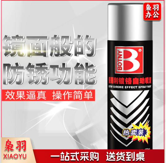 保赐利(botny) 镀铬自喷漆 300ml