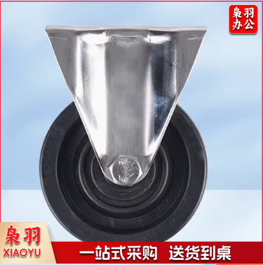 脚轮 高度120mm
