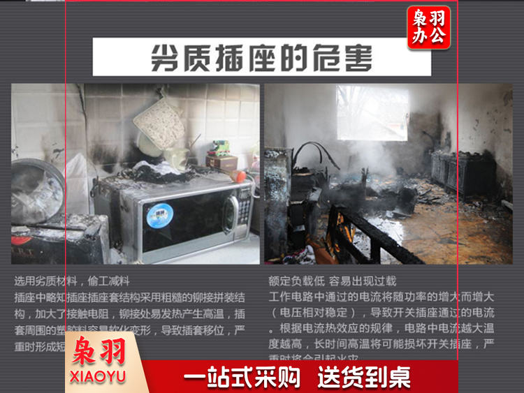 公牛GN-216插座-6