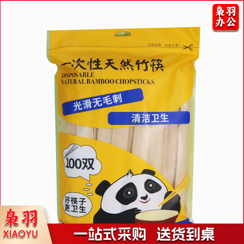 一次性筷子独立纸包装商用外卖家用高档学校单位食堂连体卫生竹筷牛皮纸无字原色连体竹筷100双20CM