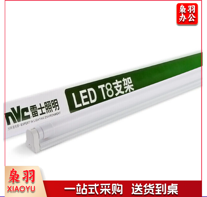 雷士(NVC) T8灯管 LED日光灯管1.2米16W正白光6500K (不含支架 需自购)