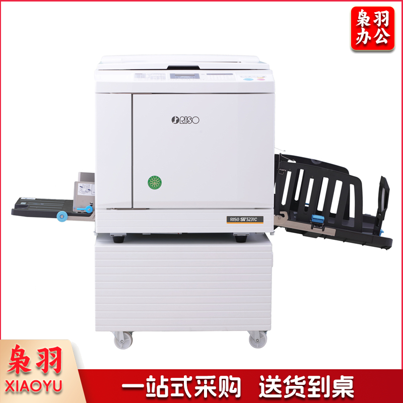 理想/RISO SV5231C 一体化速印机(不含工作台)