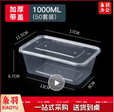  一次性饭盒餐盒长方形透明塑料快餐盒50只装1000ml