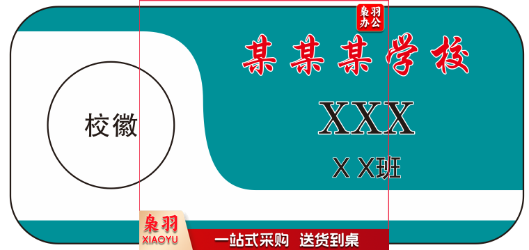 学生胸卡校牌 定制 亚克力学生胸卡 6.5*3cm  500起订