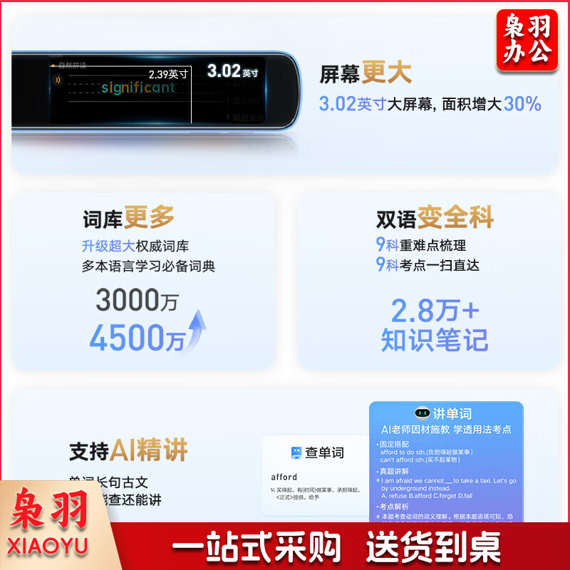 有道词典笔S6Pro 点读笔英语学习翻译神器 电子词典翻译笔扫描笔 翻译机学习笔单词笔扫读笔学习机