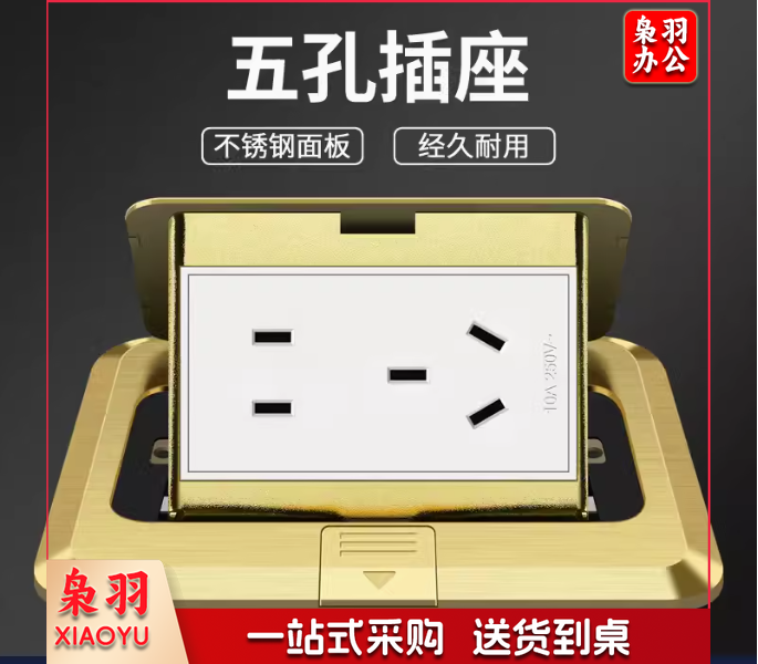 地插插座10A 5孔