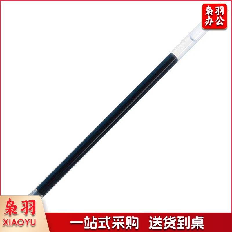 得力S760子弹头中性笔芯0.5mm子弹头(黑)(支)