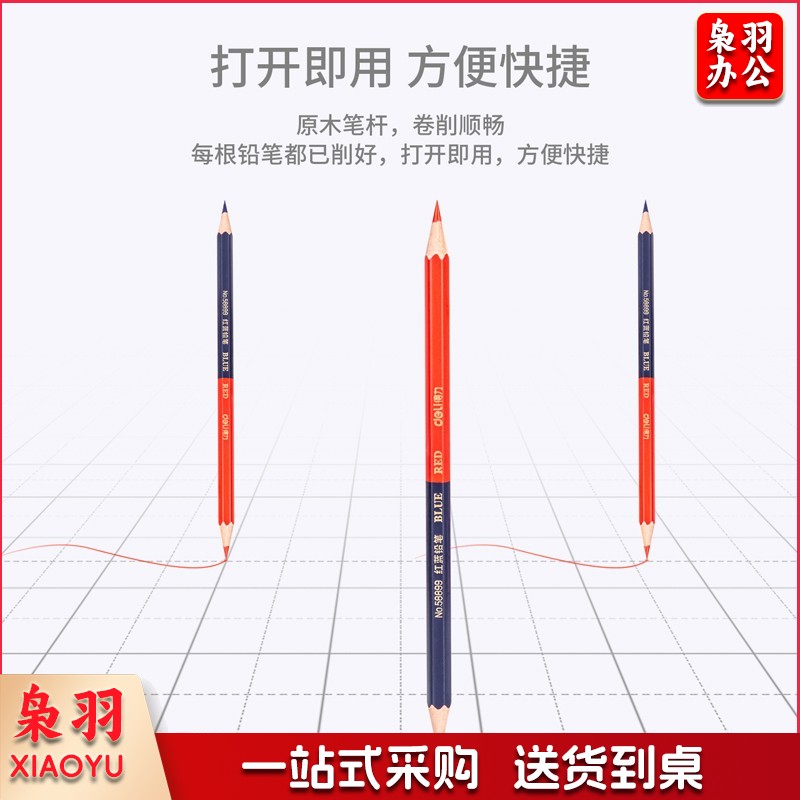 得力(deli)  58899铅笔12支红蓝双头设计绘图工业工程木工标记彩色铅笔