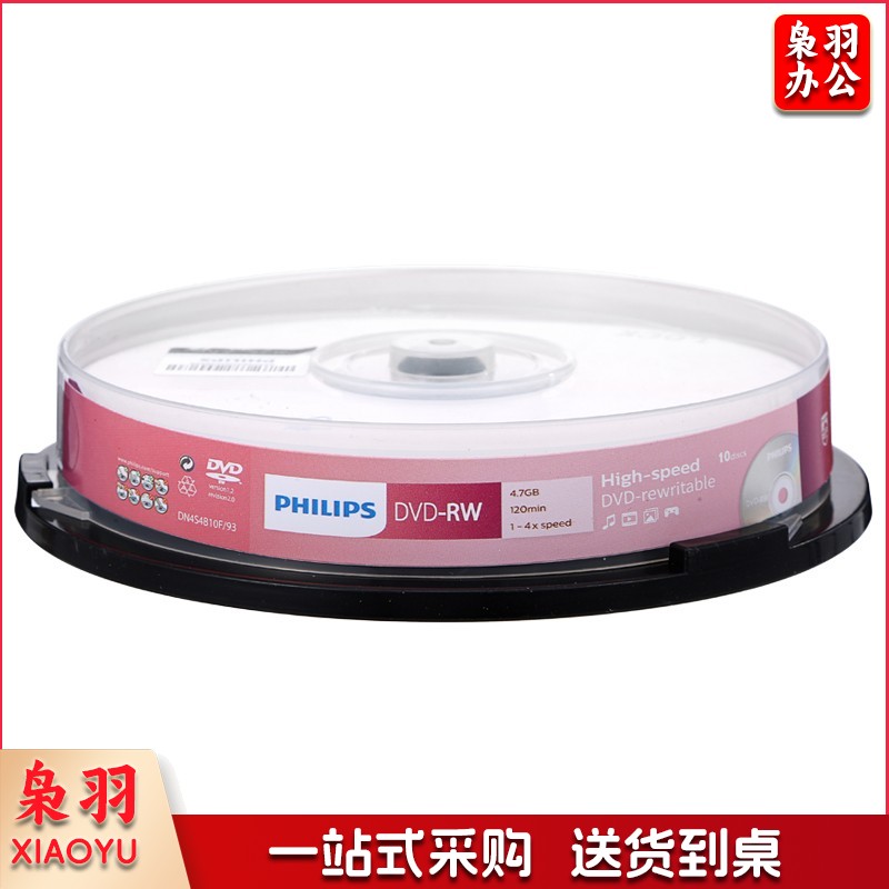 飞利浦（PHILIPS） DVD-RW 可擦写空白刻录光盘光碟 可重复刻录 10片装DVD刻录盘