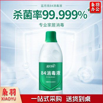 蓝月亮 消毒水 漂白 除菌84消毒液600g/瓶