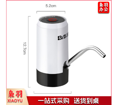 拜杰(Baijie)桶装水抽水器 纯净水桶抽水器桶装水饮水机抽水泵压水器家用电动压水器上水器电动抽水器CYD-8