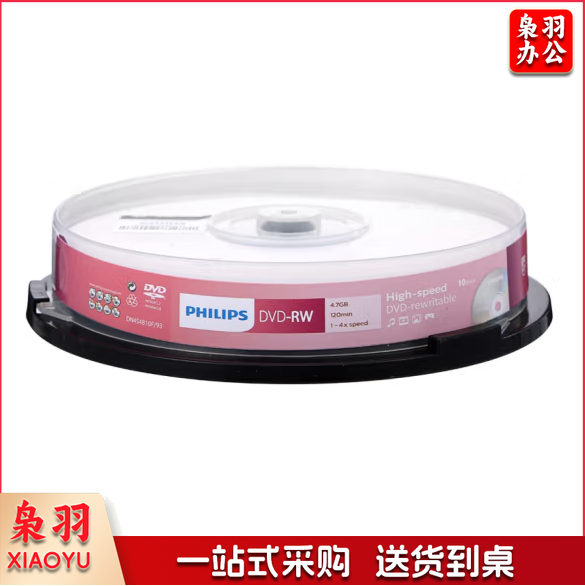 飞利浦（PHILIPS） DVD-RW 可擦写空白刻录光盘光碟 可重复刻录 10片装DVD刻录盘