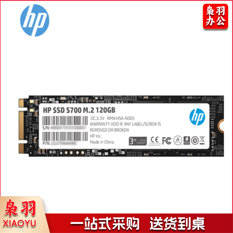 120G SSD固态硬盘 M.2接口(SATA总线) S700系列