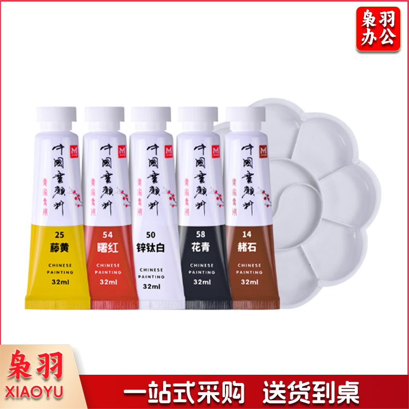国画颜料 32ml/支 大红/绿/青 可选