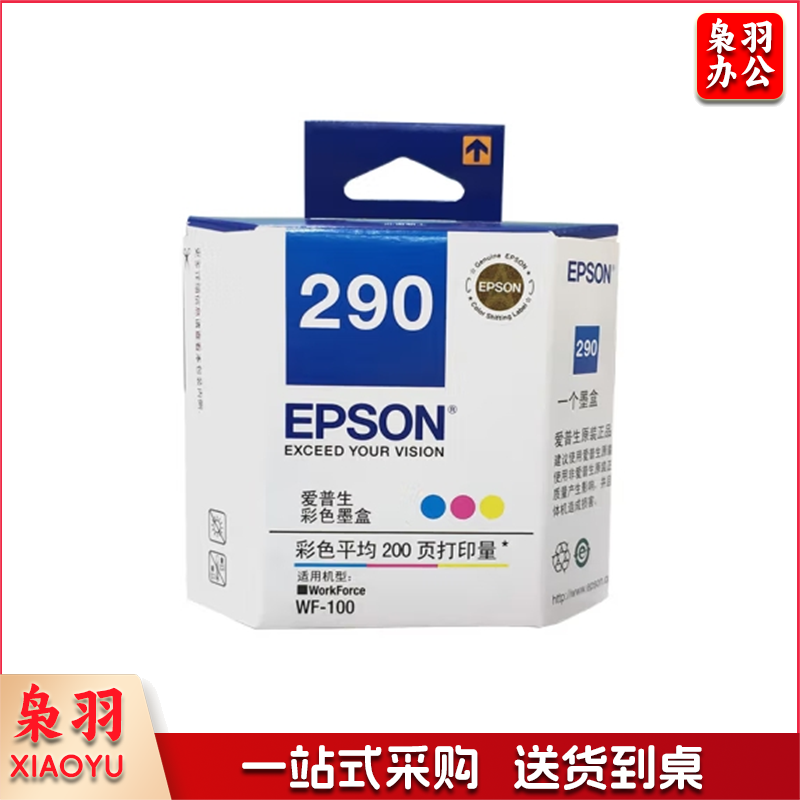 T290 适用WF-100/WF-110机型
