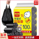 垃圾袋 背心手提式垃圾袋
