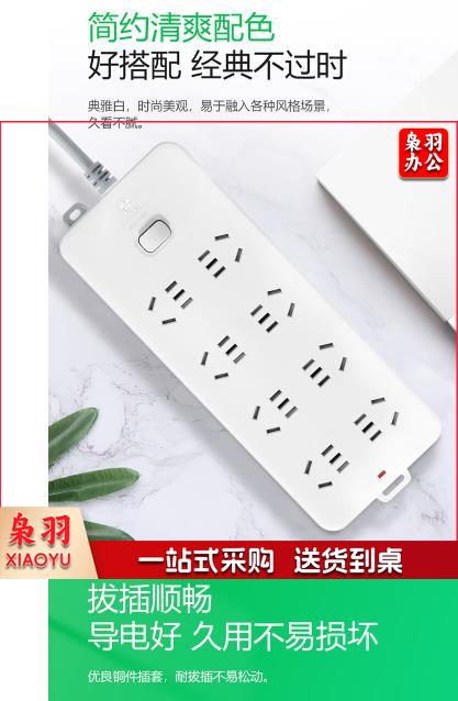 公牛(BULL) 217 插座 3米