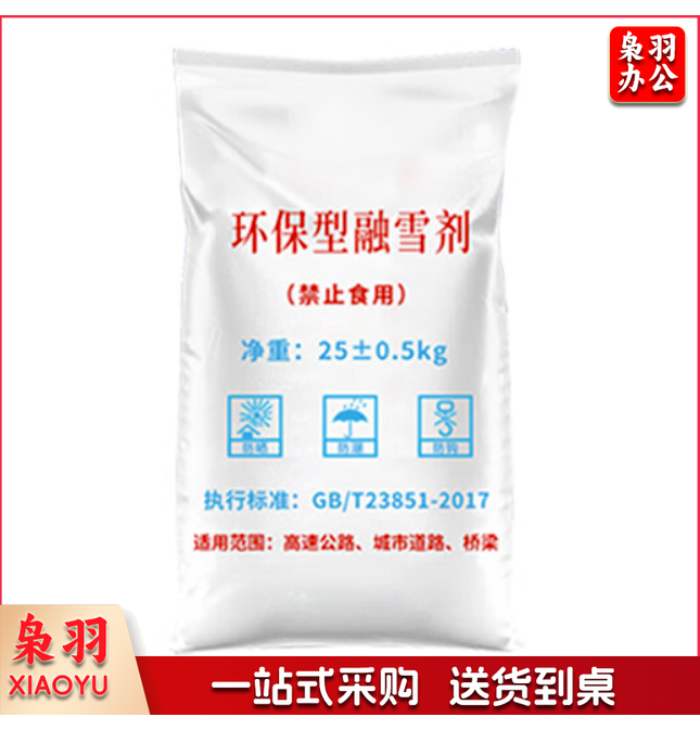 巨联融雪剂 环保型 颗粒工业盐 大盐 50kg/袋