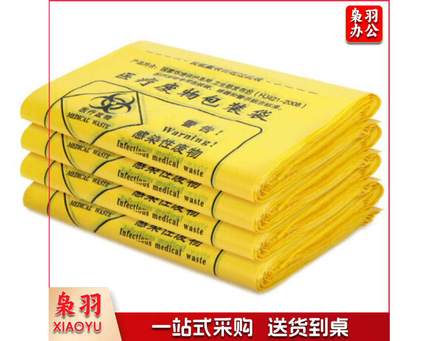 50*60cm  垃圾袋大号加厚垃圾袋黄色 (50个起)