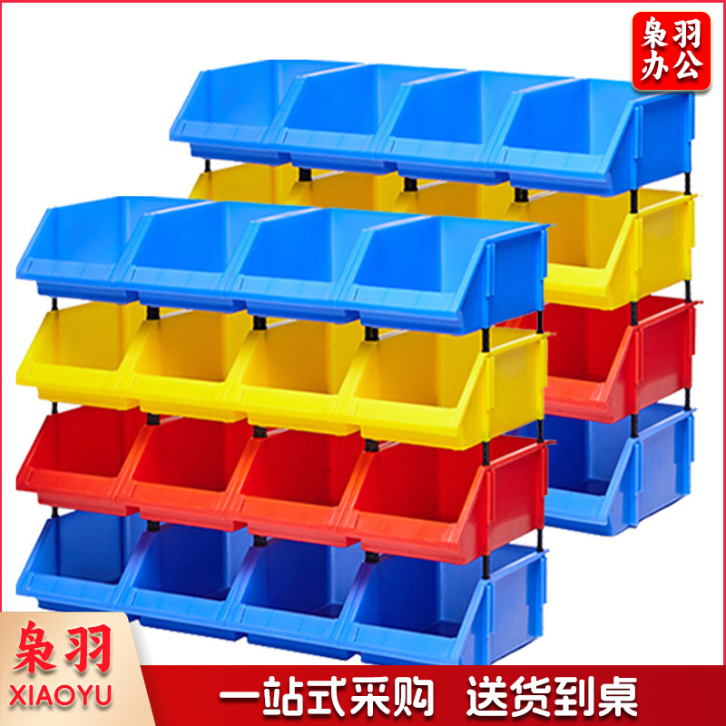 加厚斜口塑料零件盒 组合式物料箱 五金配件元件盒 螺丝盒 零件箱斜口箱加厚 加厚 斜口箱带支柱 350*210*150MM