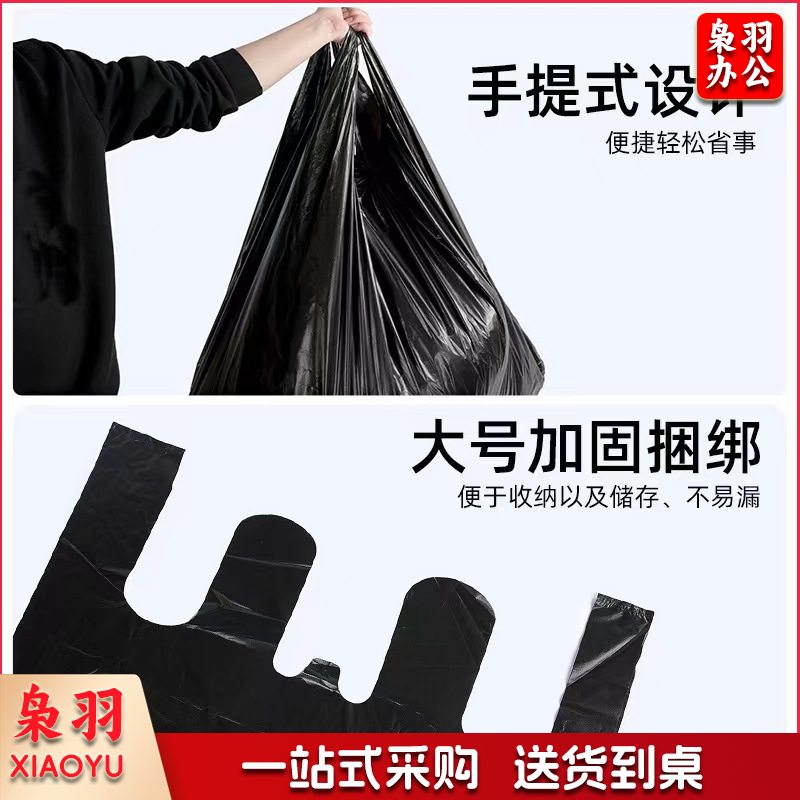 背心式手提垃圾袋  60*80  黑色垃圾袋 大垃圾袋 手提背心式垃圾袋  22个/把