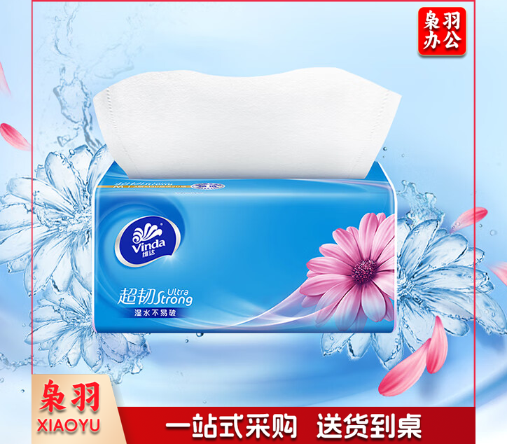维达 超韧抽纸3层150抽*24包M码（箱）临时促销，售罄下架