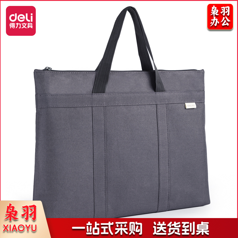 得力63788 莫兰迪色系手提文件袋 灰色   TJHX04130948029014