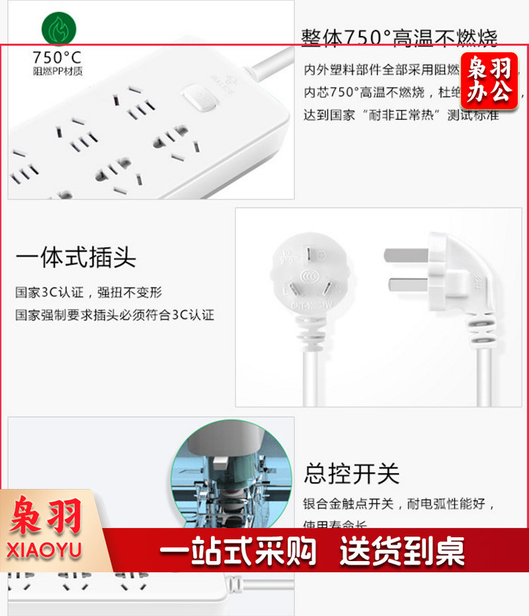 公牛GN-216插座-10