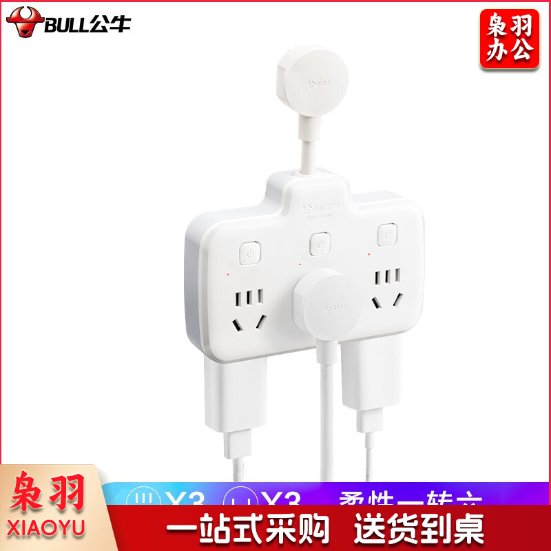 公牛（BULL）柔性转换插头/品字形一转六插座/无线转换插座/电源转换器 适用于卧室、厨房 6位分控 GN-97333