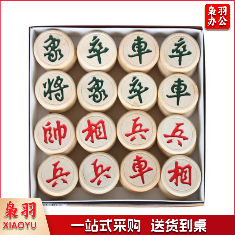 中国象棋套装5.0实木象棋