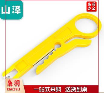 山泽(SAMZHE)SZ-571网线钳子套装 小黄刀多功能剥线打线刀单个装