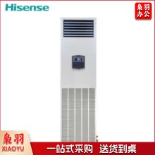 海信(Hisense)3匹 HF-76LW/T06SD