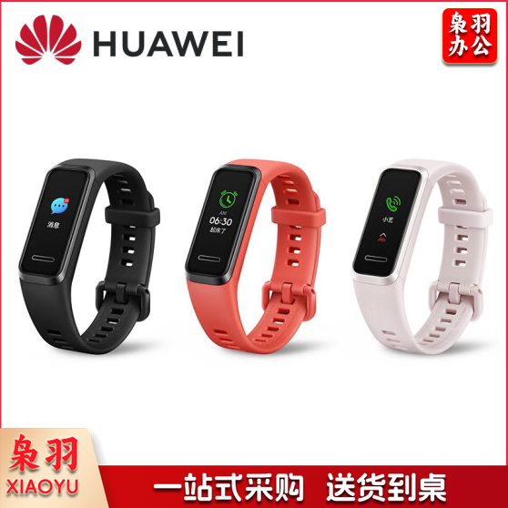 华为手环4智能手表运动手环防水支付宝睡眠心率检测计步手环