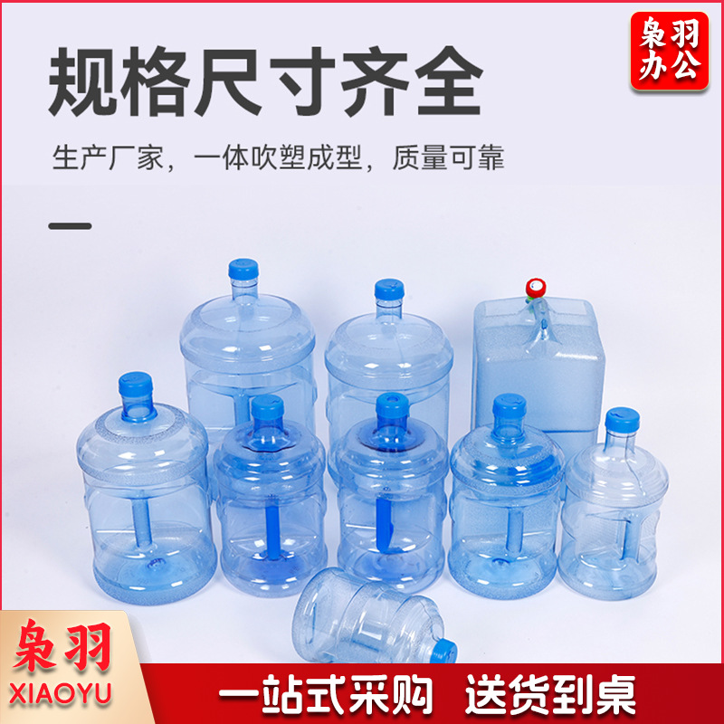 食品用PC纯净水桶加厚塑料饮水机桶户外便携式纯净水桶手提塑料桶尺寸齐全11.3L PC水桶