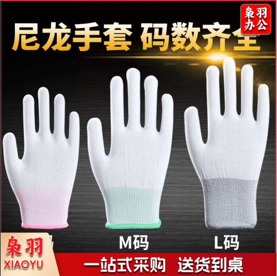 白色尼龙手套 (S号 M号 L号下单备注 )（一包10付起拍）