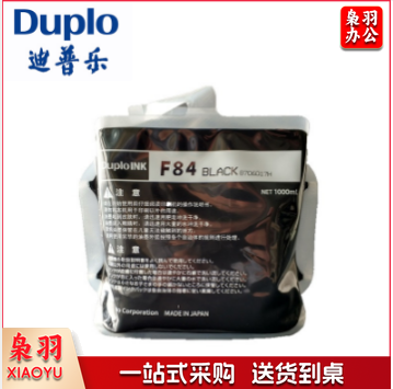 迪普乐 DUPLO 油墨 F84