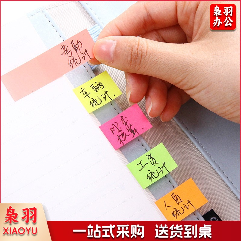 得力7154记事贴(混)50*15mm(包) 12包/盒 