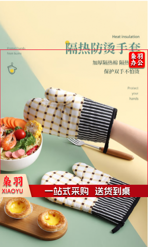 隔热手套  （耐高温500℃）（长度34cm） (样式随机发货)