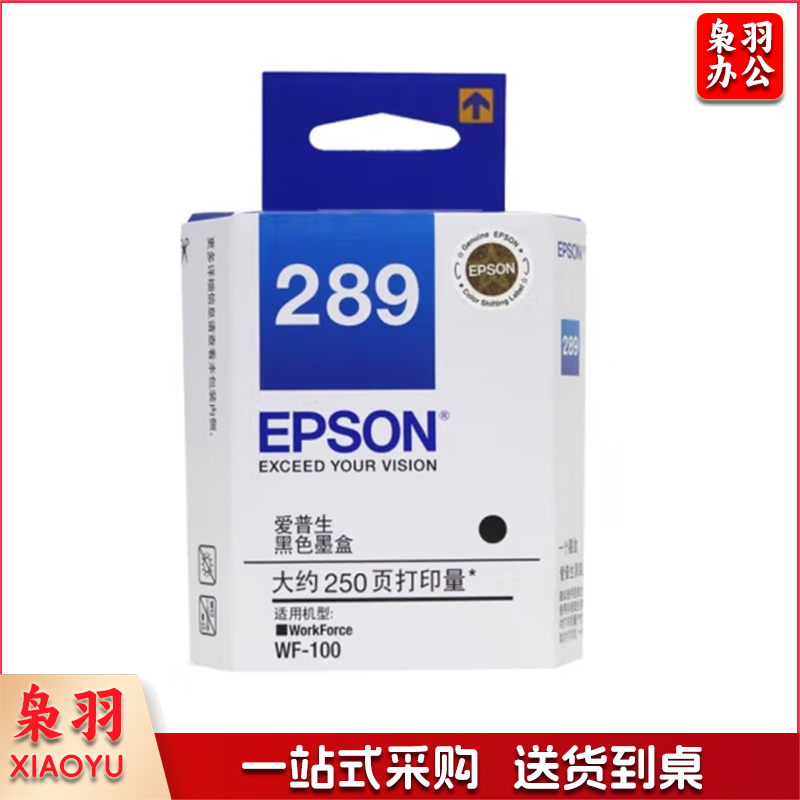 T289黑色 适用WF-100机型