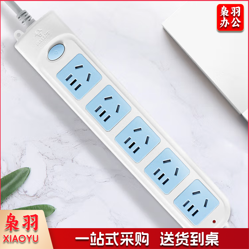 新国标插座/插线板/插排/排插/接线板/拖线板5位总控全长5米