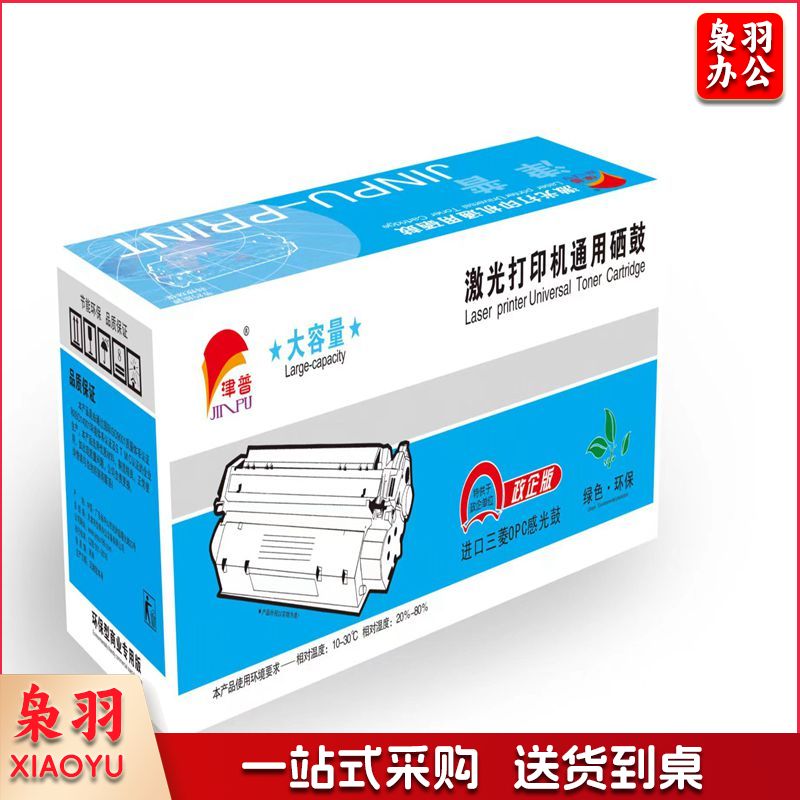 津普CE278X硒鼓大容量适用惠普m1536dnf P1560 P1566