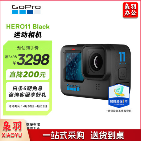 GoPro HERO11 Black 运动相机 户外摩托骑行 防水防抖相机 Vlog数码运动摄像机 滑雪照相机