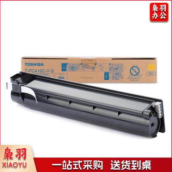 东芝(TOSHIBA)FC415C-Y 原装 黄色高容碳粉适用FC-2110/2610/2615/3115/3615/4615/5115AC等