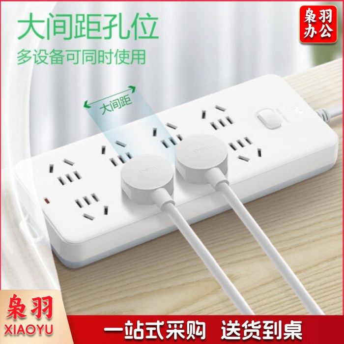 公牛（BULL）GN-217插座 8位总控3米