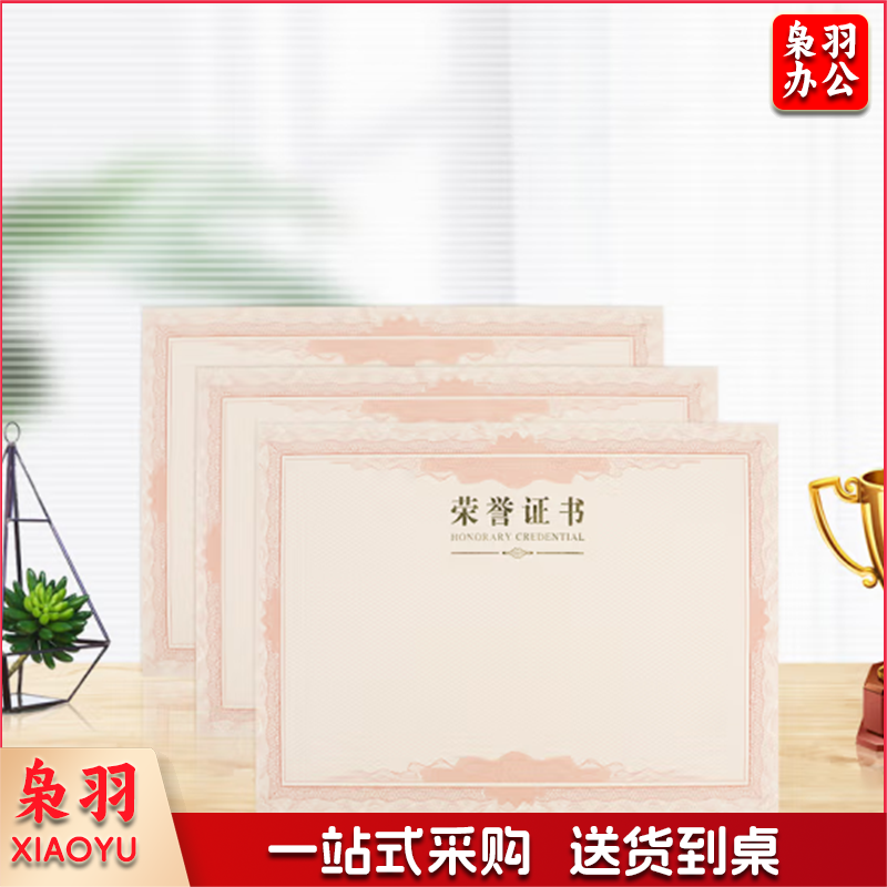 8k荣誉证书内芯内页