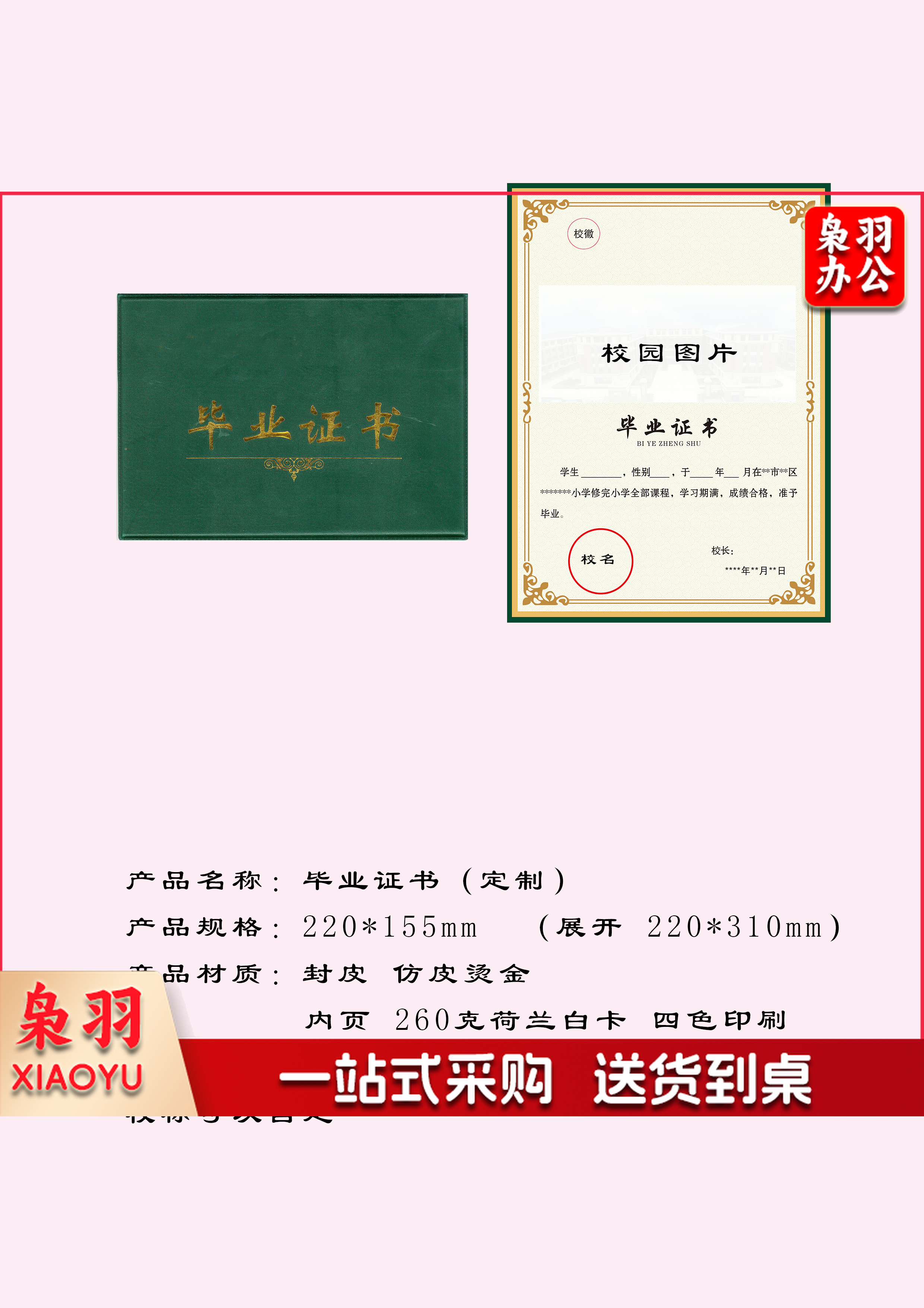 学生毕业证书定制 （定制请联系电话wx）