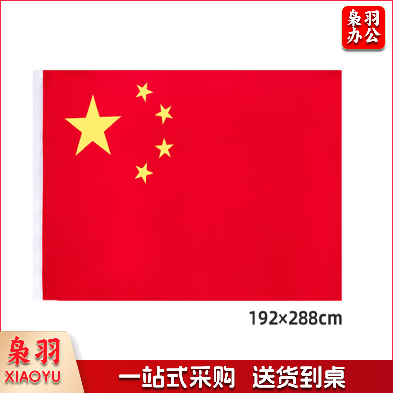 1号纳米国旗 288*192cm