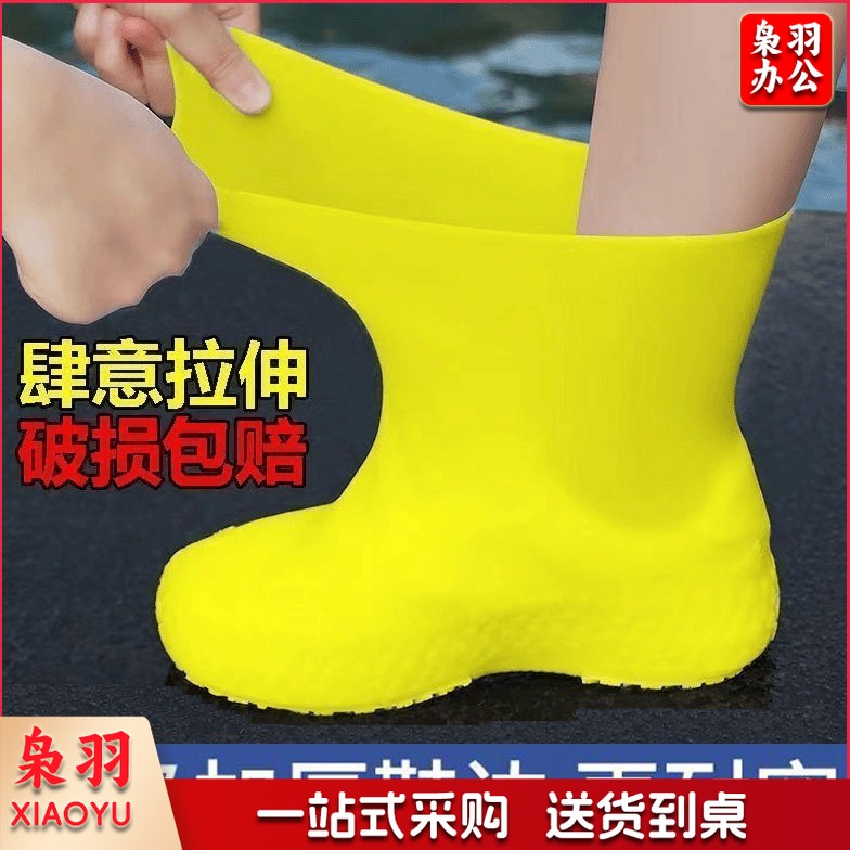 乳胶雨鞋套雨鞋套硅胶加厚鞋套雨用防滑成人户外登山旅行便携脚套